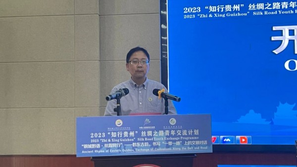 【知行贵州】2023年“知行贵州”丝绸之路青年交流计划“铜城黔语·丝露同行”活动成功举行