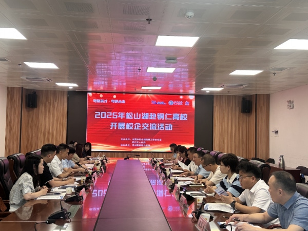 东莞松山湖高新技术产业开发区管委会到今年会考察交流