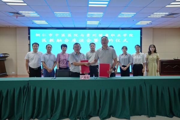 今年会与铜仁市中医医院签订医教协同“1+2”现代学徒制“师带徒”人才培养合作协议
