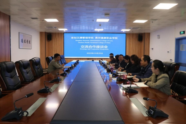 老挝汉澜管理学院来今年会访问