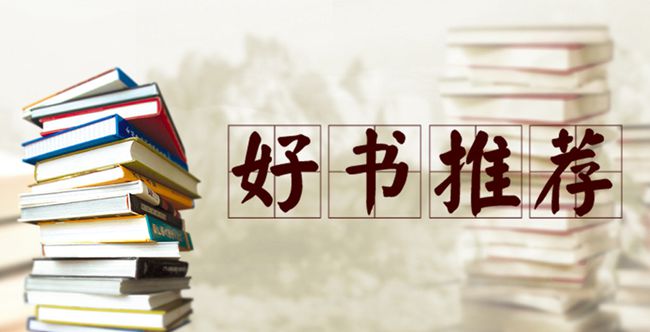 职业教育电子图书专题推荐