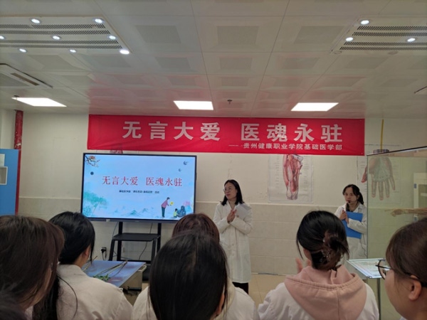 致敬无言良师 传承医者初心——基础医学部开展“无言大爱，医魂永驻”清明追思活动