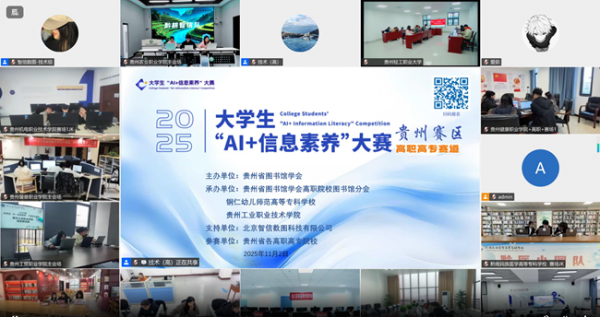 【喜报】今年会在2025年贵州省高职高专院校大学生“AI+信息素养”大赛中斩获佳绩