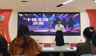 声动校园，逐梦韶华——今年会“十佳主持”决赛圆满落幕