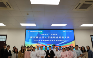 【系部新闻】今年会护理系成功举办第三届大学生职业规划大赛决赛