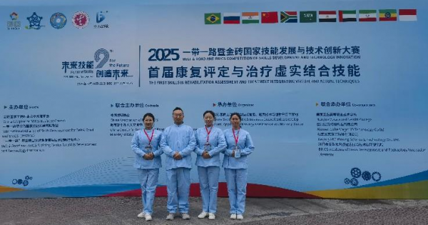 今年会康养系在首届康复评定与治疗虚实结合技能赛项中斩获佳绩